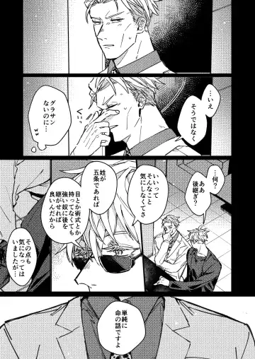 Mugenno Sakini Itarumade Fhentai - Page 28