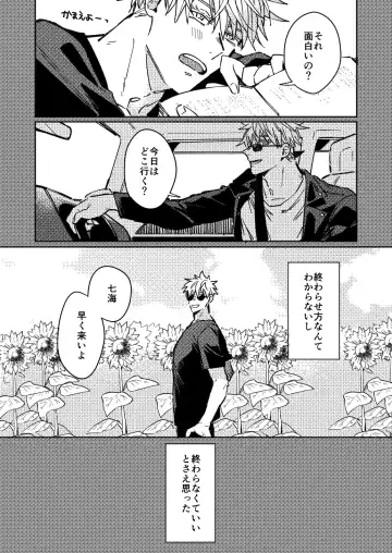 Mugenno Sakini Itarumade Fhentai - Page 34