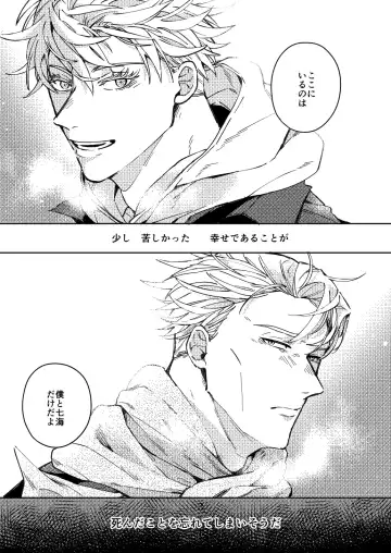 Mugenno Sakini Itarumade Fhentai - Page 36