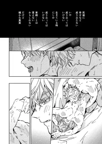 Mugenno Sakini Itarumade Fhentai - Page 37