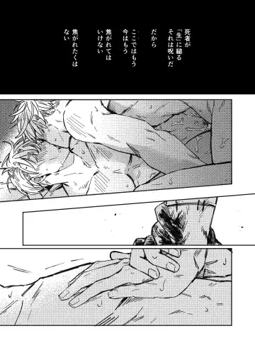 Mugenno Sakini Itarumade Fhentai - Page 38