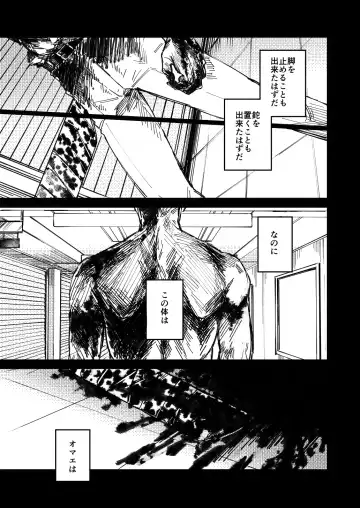 Mugenno Sakini Itarumade Fhentai - Page 4