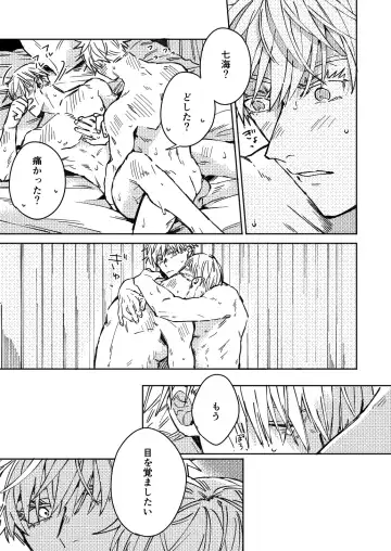 Mugenno Sakini Itarumade Fhentai - Page 40