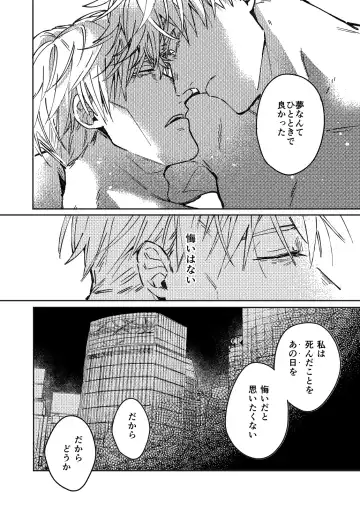 Mugenno Sakini Itarumade Fhentai - Page 41