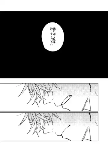 Mugenno Sakini Itarumade Fhentai - Page 42