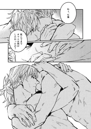 Mugenno Sakini Itarumade Fhentai - Page 44