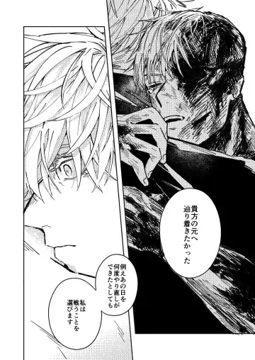 Mugenno Sakini Itarumade Fhentai - Page 45