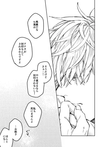 Mugenno Sakini Itarumade Fhentai - Page 46