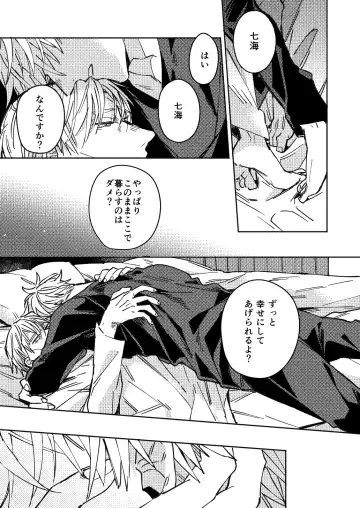 Mugenno Sakini Itarumade Fhentai - Page 50