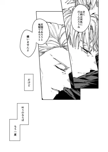 Mugenno Sakini Itarumade Fhentai - Page 52