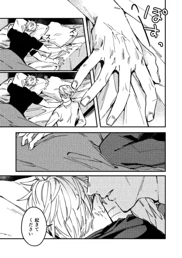 Mugenno Sakini Itarumade Fhentai - Page 55