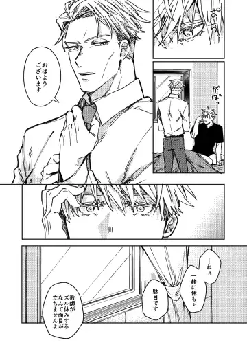 Mugenno Sakini Itarumade Fhentai - Page 56