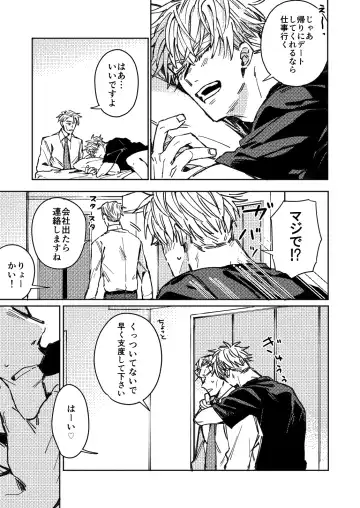 Mugenno Sakini Itarumade Fhentai - Page 57