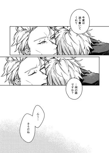 Mugenno Sakini Itarumade Fhentai - Page 59