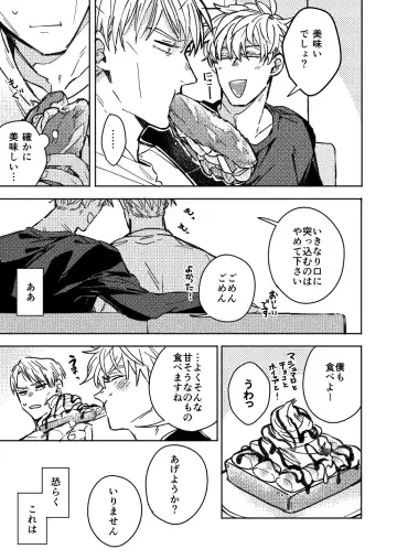 Mugenno Sakini Itarumade Fhentai - Page 8