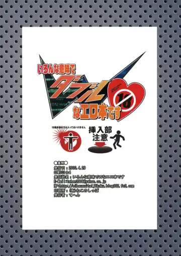 [Tehen] Iron na Imi de Double na Erohon desu | An Eromanga That's Double in Many Ways Fhentai - Page 25