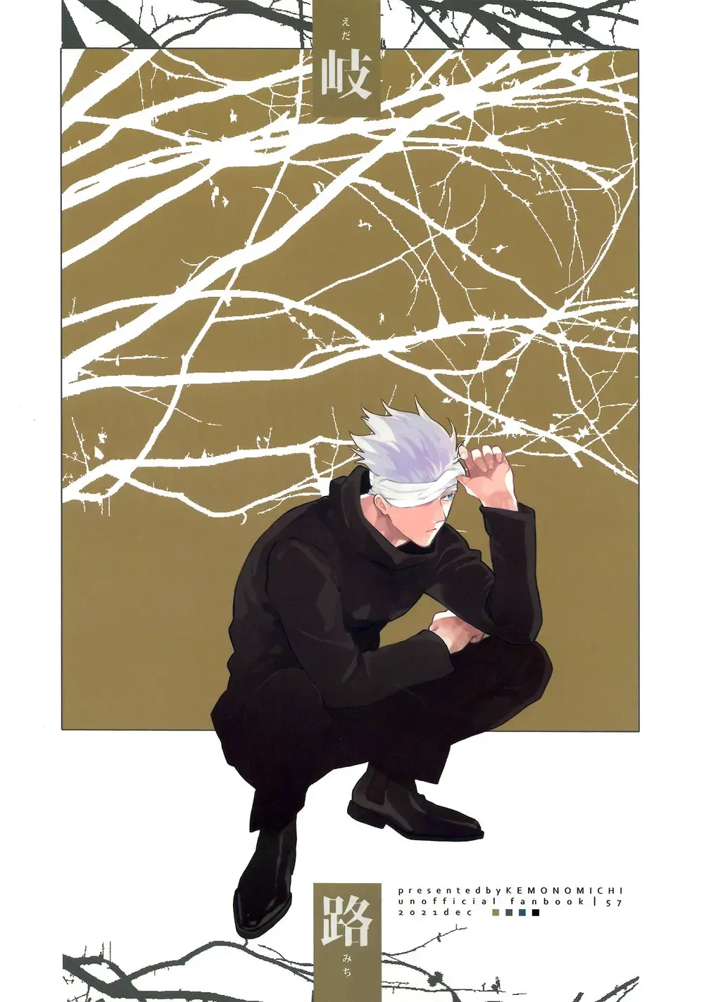 [Maruko] Kiro - Forked Road Fhentai - Page 20