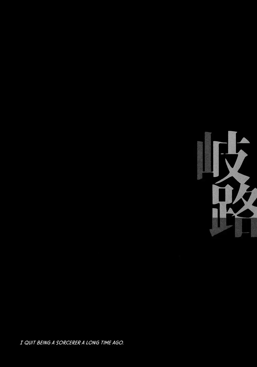 [Maruko] Kiro - Forked Road Fhentai - Page 3