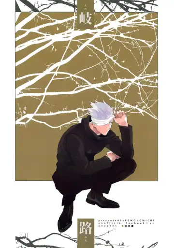 [Maruko] Kiro - Forked Road Fhentai - Page 20