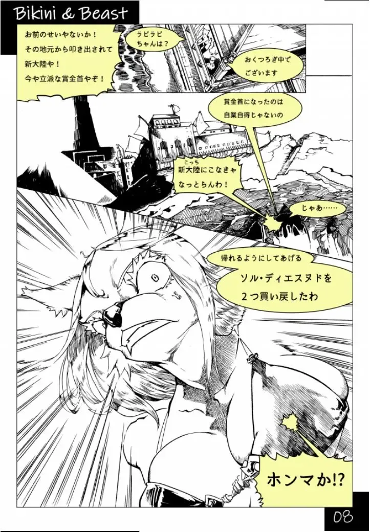 Bikini & Beast Fhentai - Page 10