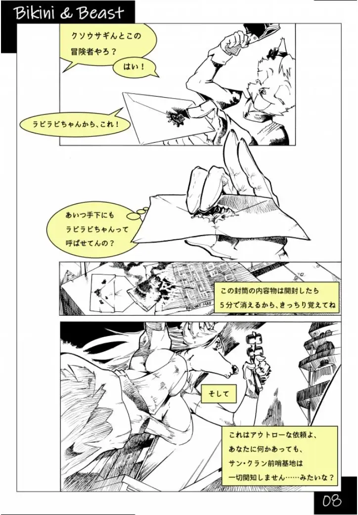 Bikini & Beast Fhentai - Page 13