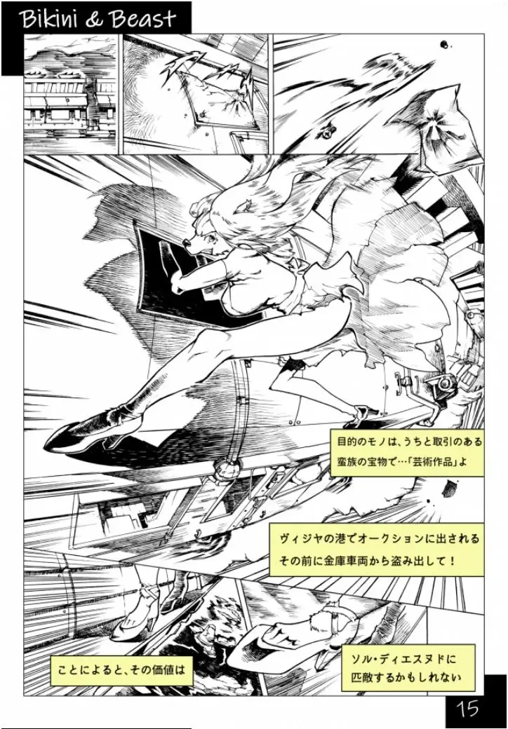 Bikini & Beast Fhentai - Page 15