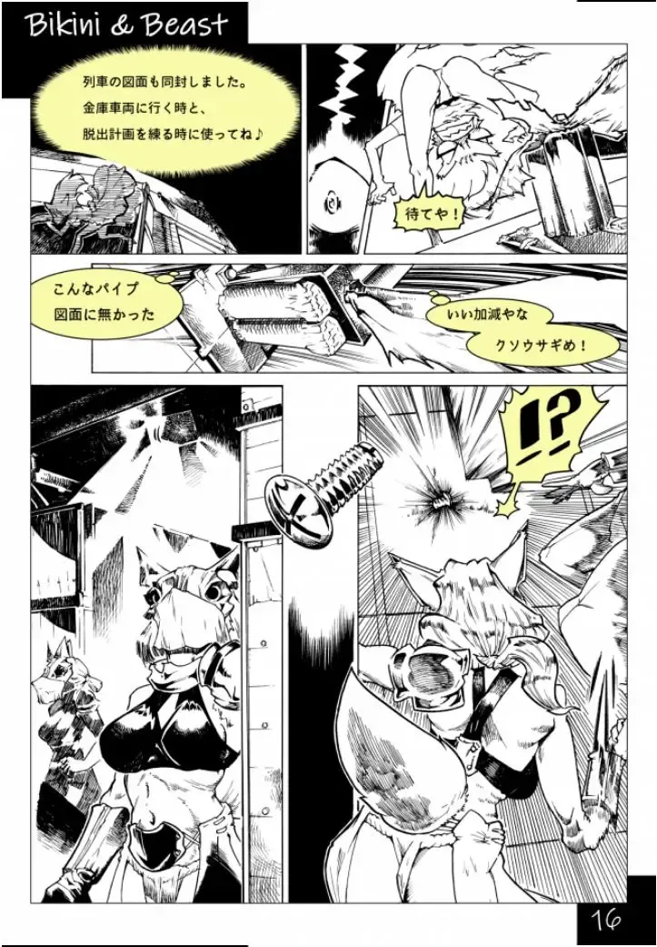 Bikini & Beast Fhentai - Page 16