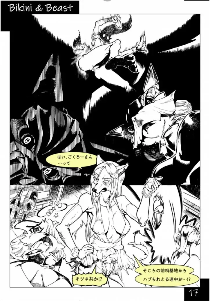 Bikini & Beast Fhentai - Page 17