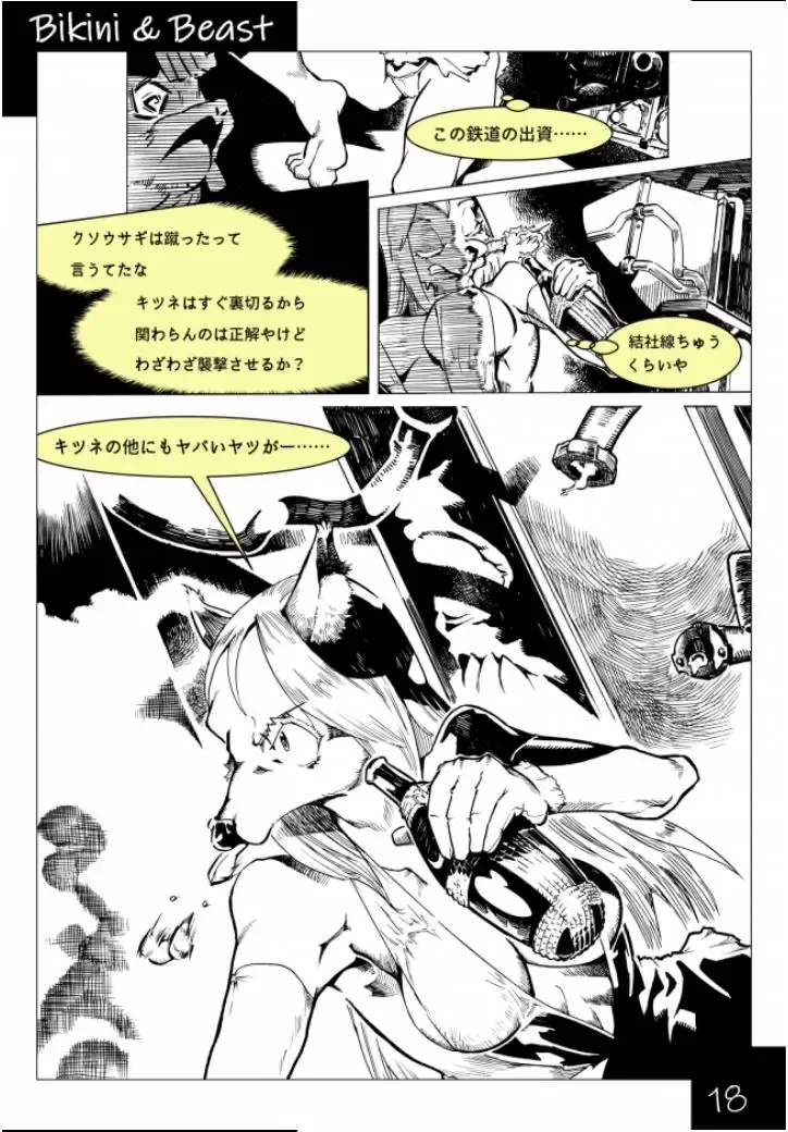 Bikini & Beast Fhentai - Page 18