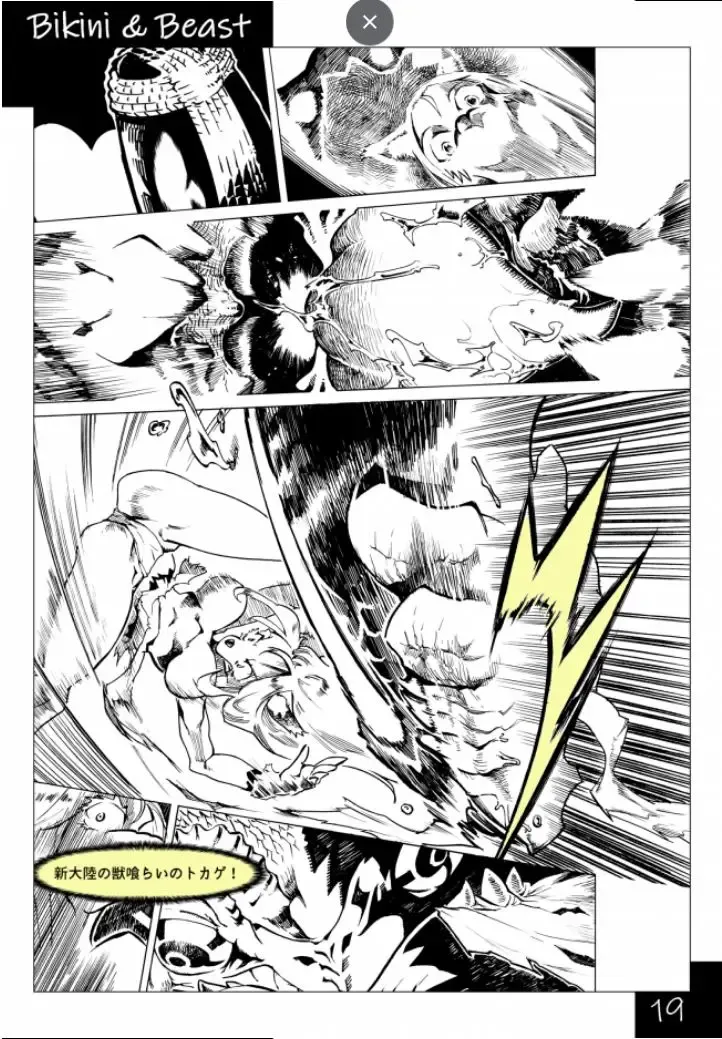 Bikini & Beast Fhentai - Page 19