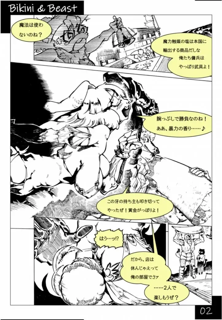 Bikini & Beast Fhentai - Page 2
