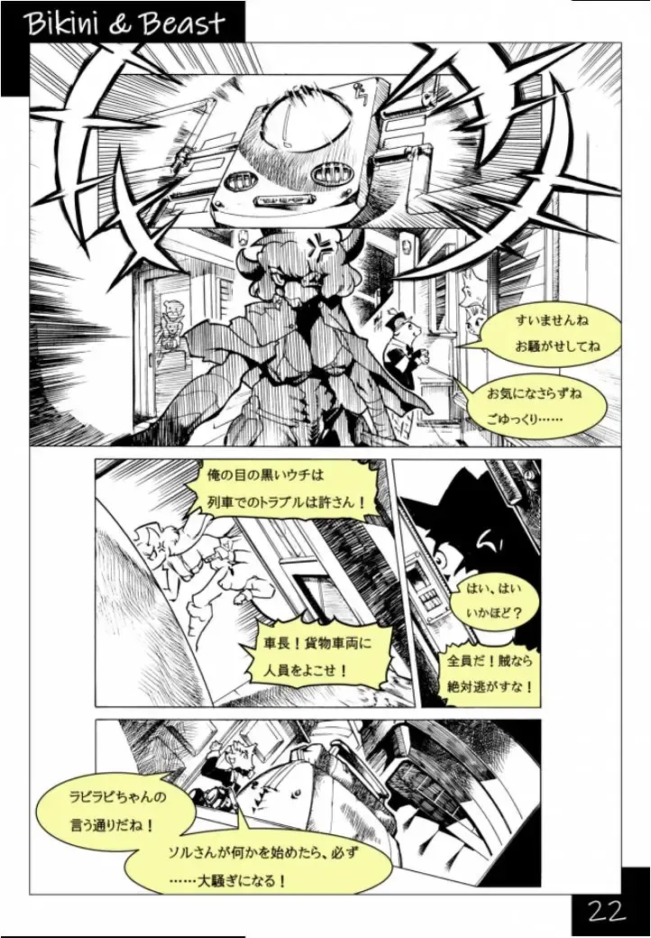 Bikini & Beast Fhentai - Page 22