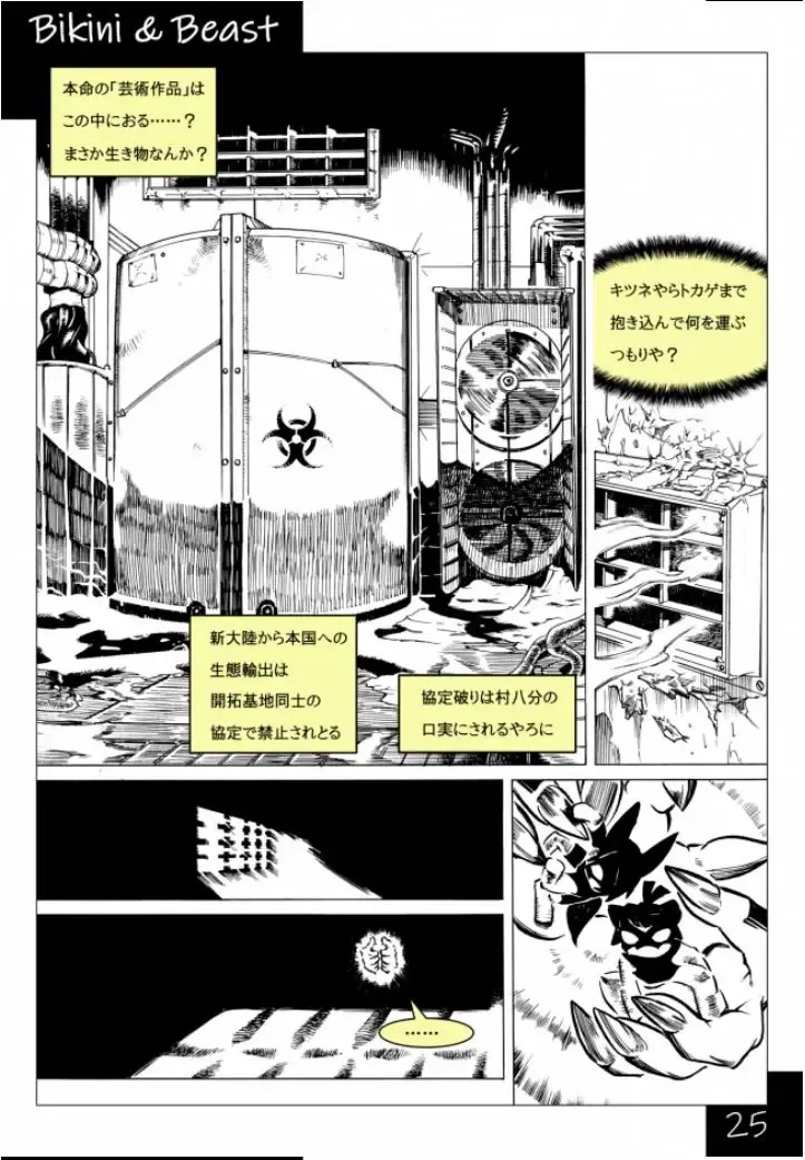 Bikini & Beast Fhentai - Page 25