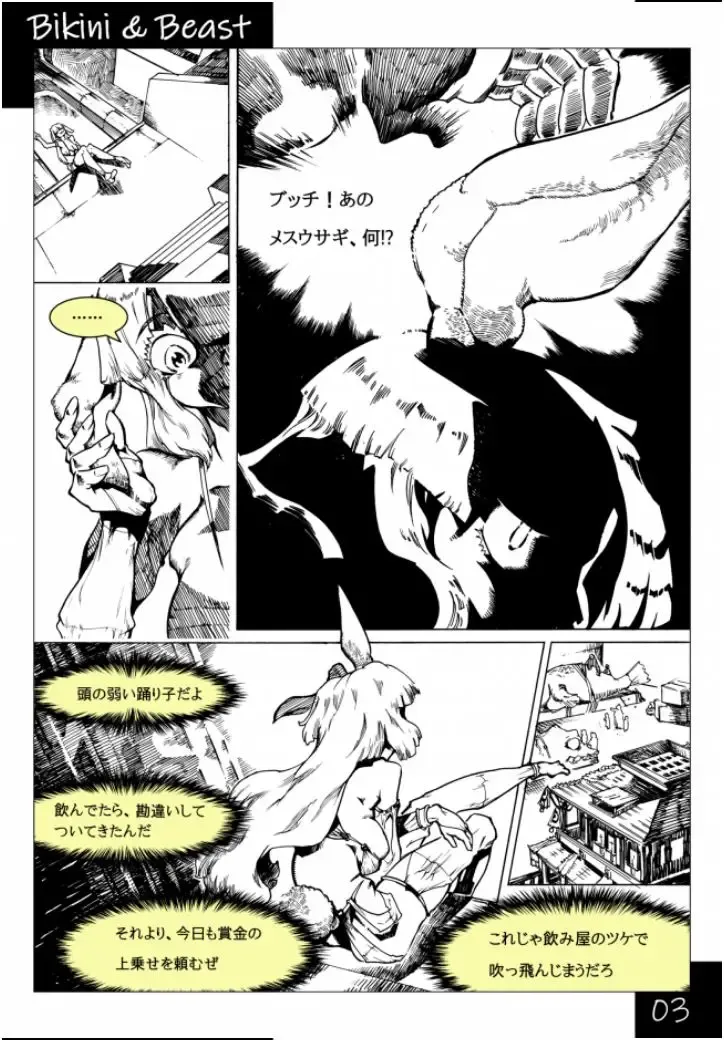 Bikini & Beast Fhentai - Page 3