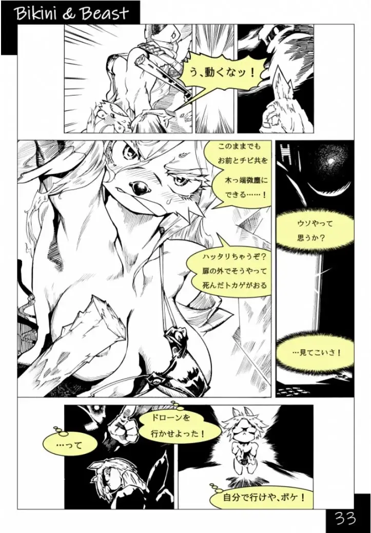 Bikini & Beast Fhentai - Page 33