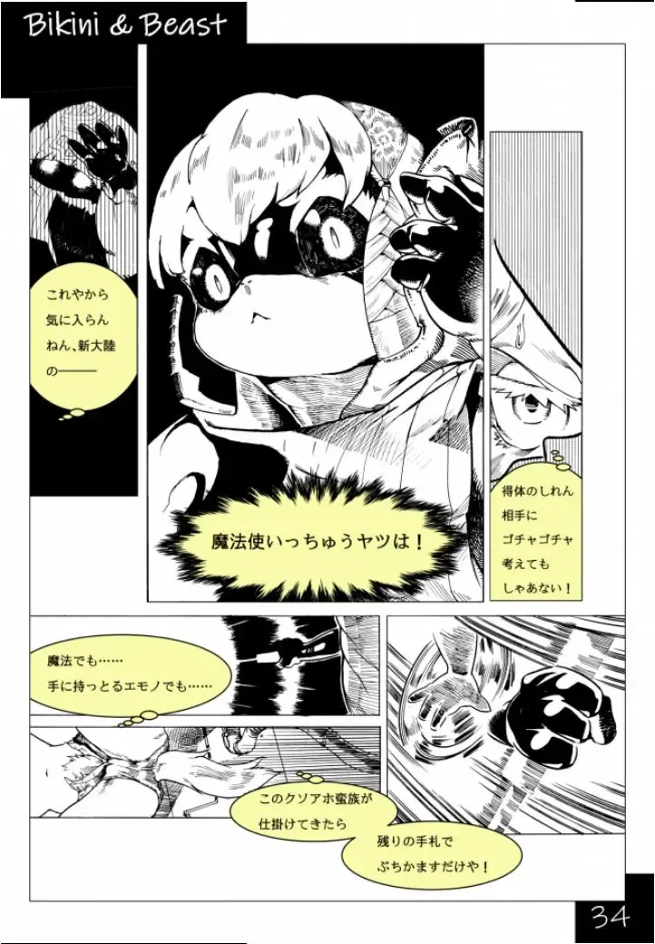 Bikini & Beast Fhentai - Page 34