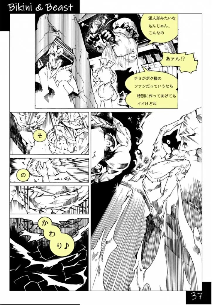 Bikini & Beast Fhentai - Page 37