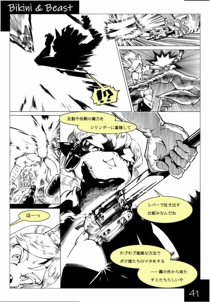 Bikini & Beast Fhentai - Page 41