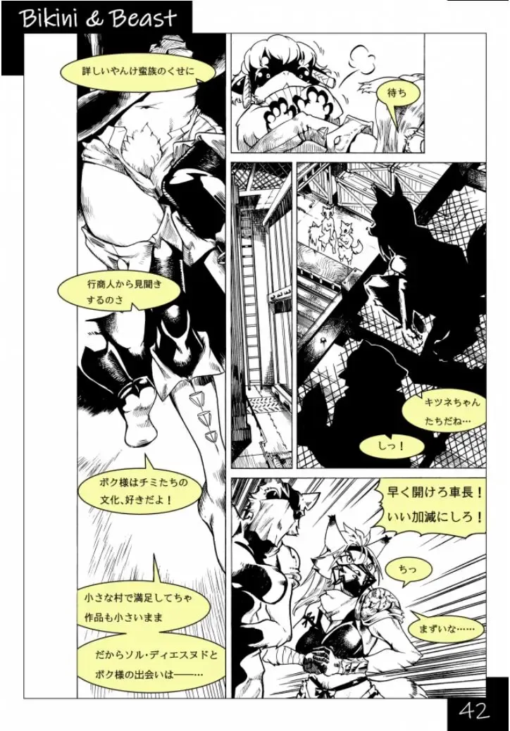 Bikini & Beast Fhentai - Page 42
