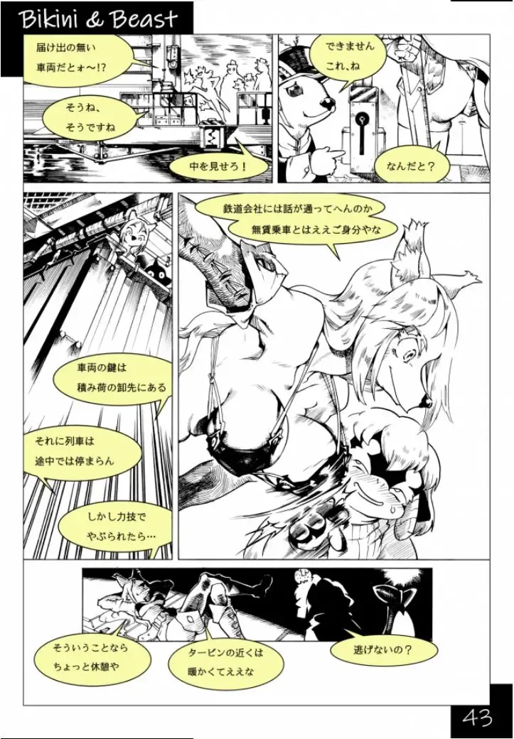 Bikini & Beast Fhentai - Page 43