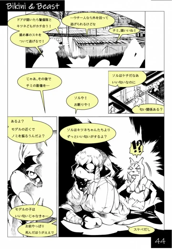 Bikini & Beast Fhentai - Page 44