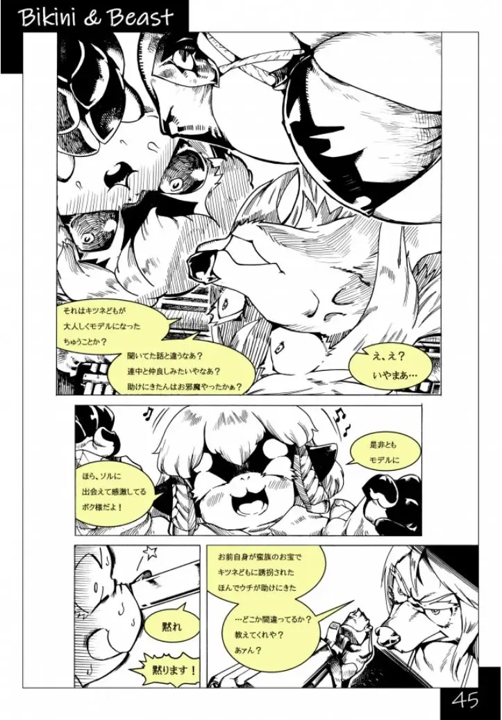 Bikini & Beast Fhentai - Page 45