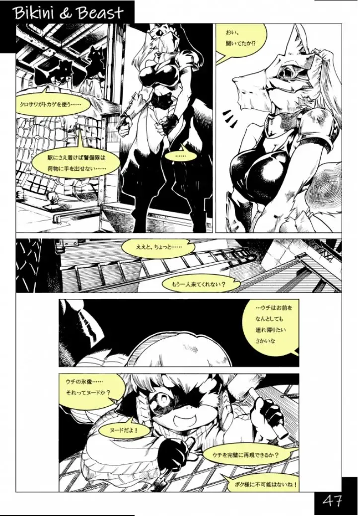 Bikini & Beast Fhentai - Page 47