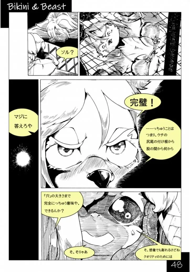 Bikini & Beast Fhentai - Page 48
