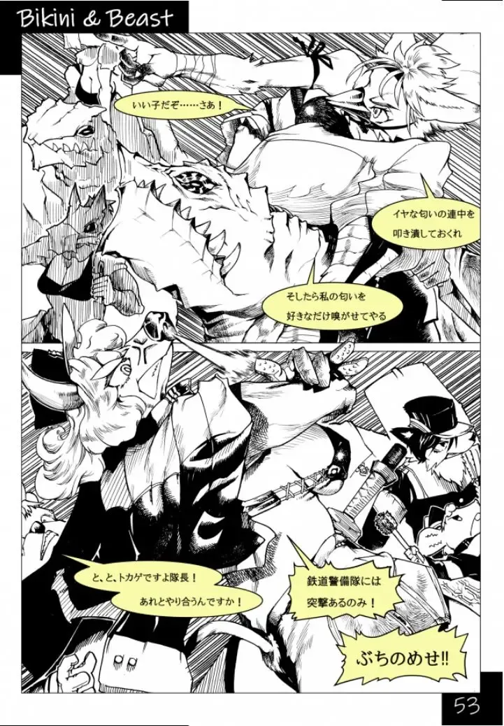 Bikini & Beast Fhentai - Page 53