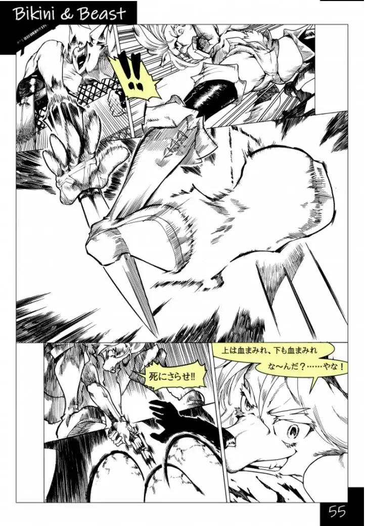 Bikini & Beast Fhentai - Page 55