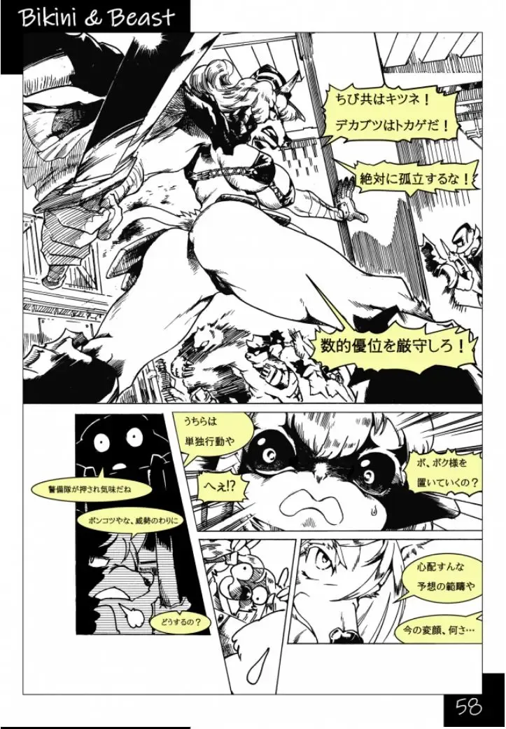 Bikini & Beast Fhentai - Page 58