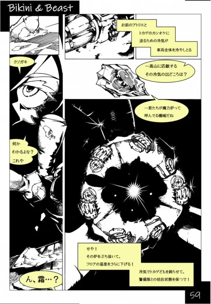 Bikini & Beast Fhentai - Page 59