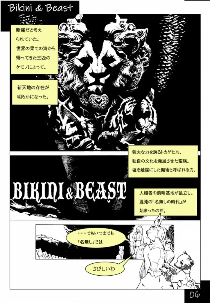 Bikini & Beast Fhentai - Page 6