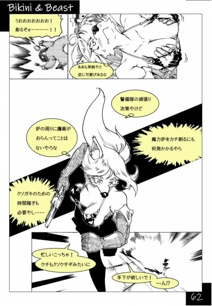 Bikini & Beast Fhentai - Page 62